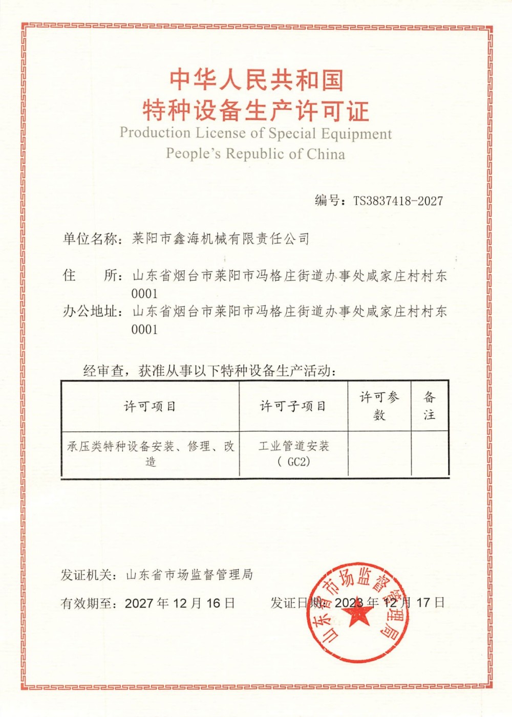 GC2